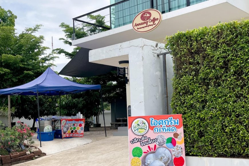 โกโก้ร้านไอ้ต้น สาขาแม่สอด (Annaung Coffee)
