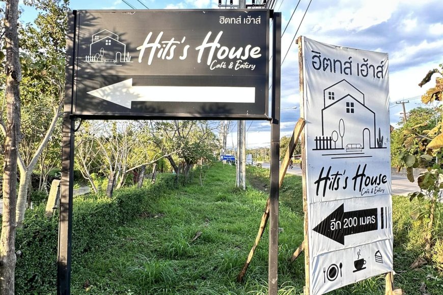 ฮิตทส์ เฮ้าส์ Hits's House Cafe.Eatery