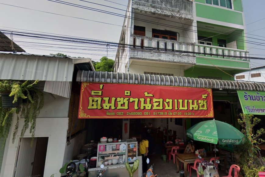 ร้านติ่มซำน้องเบนซ์ อำเภอแม่สอด