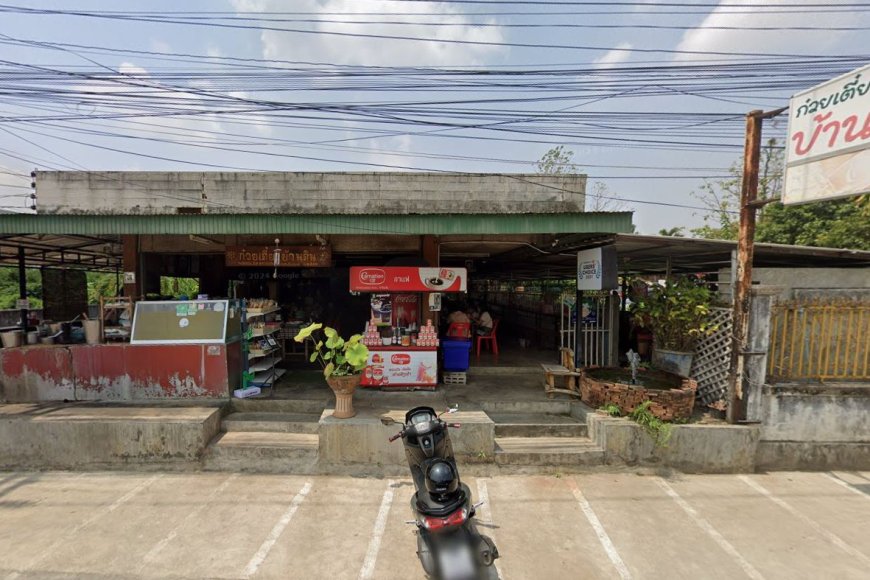 ก๋วยเตี๋ยวบ้านดิน แม่สอด จ.ตาก