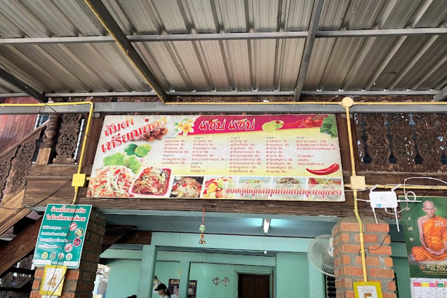 ส้มตำเหรียญทอง แม่จะเรา จังหวัดตาก