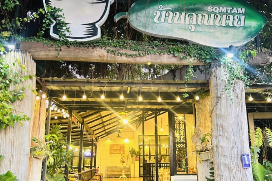ร้านบ้านคุณนาย อำเภอแม่สอด จังหวัดตาก