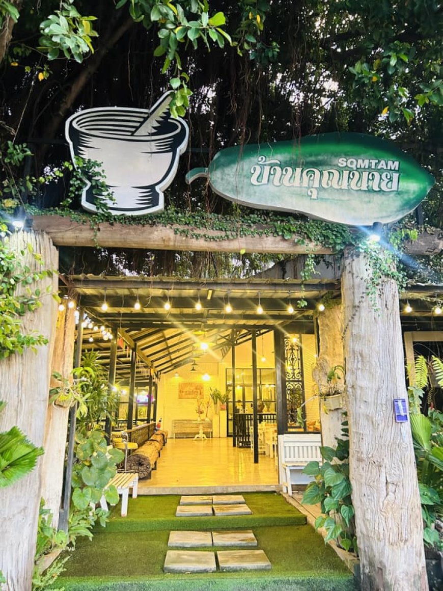 ร้านบ้านคุณนาย อำเภอแม่สอด จังหวัดตาก