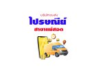 ไปรษณีย์ไทย สาขาแม่สอด
