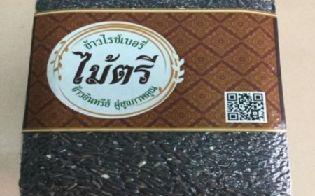 ข้าวไม้ตรี สินค้า OTOP อ.แม่สอด