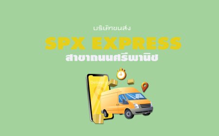 SPX Express สาขาถนนศรีพานิช