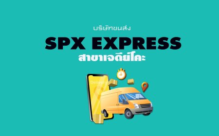 SPX Express สาขาเจดีย์โคะ
