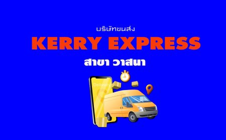 Kerry Express Parcel Service Point สาขา วาสนา