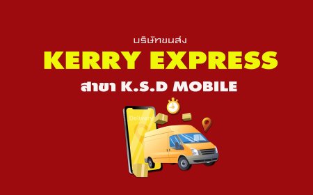 Kerry Express Parcel Service Point สาขา K.S.D Mobile