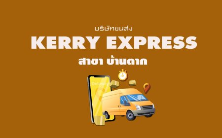 Kerry Express สาขา บ้านตาก