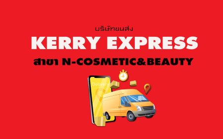 Kerry Express สาขา N-Cosmetic&beauty