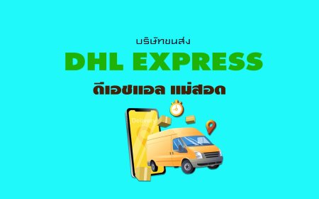 dhl express dhl maesot - ดีเอชแอล แม่สอด