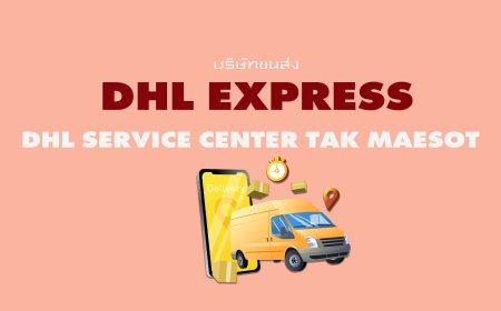 dhl service center tak maesot ศูนย์บริการดีเอชแอลตากแม่สอด