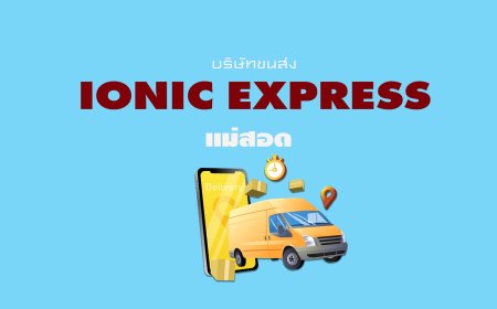 ionic express แม่สอด