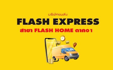 Flash Express สาขา Flash Home ตาก01