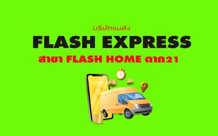 Flash Express สาขา Flash Home ตาก21