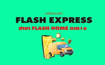 Flash Express สาขา Flash Home ตาก16