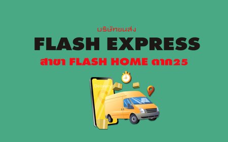 Flash Express สาขา Flash Home ตาก25