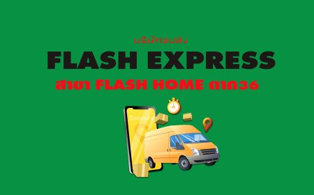 Flash Express  สาขา Flash Home ตาก 36