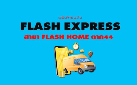 Flash Express สาขา Flash Home ตาก44