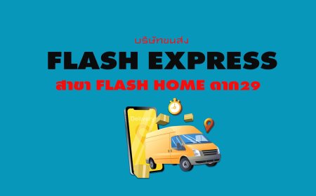 Flash Express สาขา Flash Home ตาก29