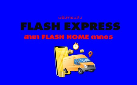 Flash Express สาขา Flash Home ตาก05