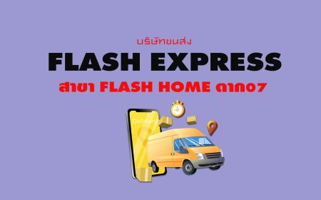 Flash Express สาขา Flash Home ตาก07