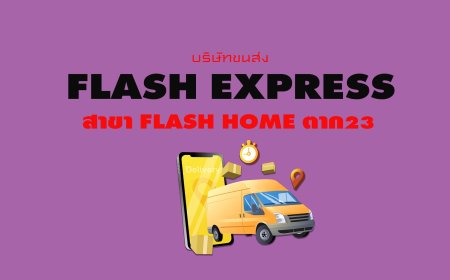 Flash Express สาขา Flash Home ตาก23