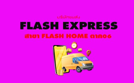 Flash Express สาขา Flash Home ตาก06