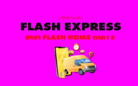 Flash Express สาขา Flash Home ตาก15