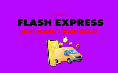 Flash Express สาขา Flash Home ตาก45