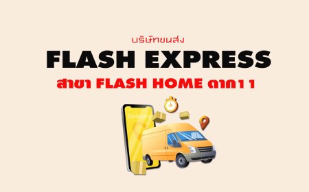 Flash Express สาขา Flash Home ตาก11