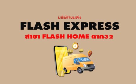 Flash Express สาขา Flash Home ตาก32