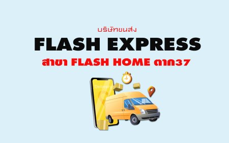 Flash Express สาขา Flash Home ตาก37