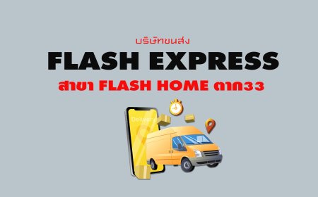 Flash Express สาขา Flash Home ตาก33