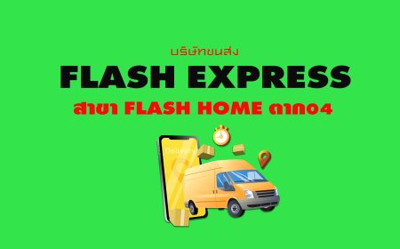 Flash Express สาขา Flash Home ตาก04