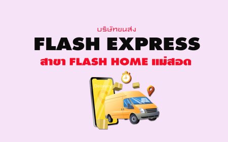 Flash Express สาขา Flash Home แม่สอด