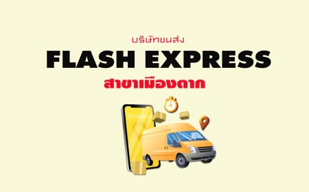 Flash Express สาขาเมืองตาก