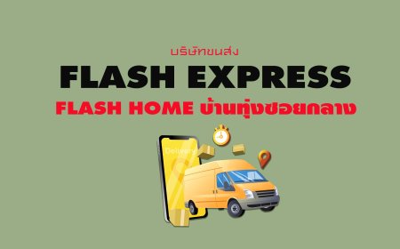 Flash home บ้านทุ่งซอยกลาง