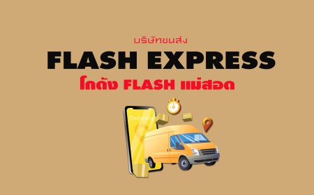 Flash Express โกดัง Flash แม่สอด