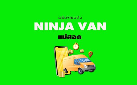 Ninjavan Mae Sot นินจาแวน แม่สอด