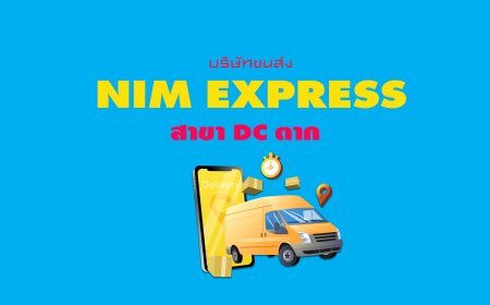 Nim Express สาขา DC ตาก