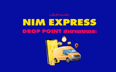 Nim Express Drop point สาขาพบพระ