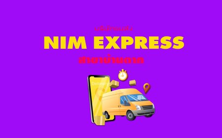 Nim Express สาขาบ้านตาก