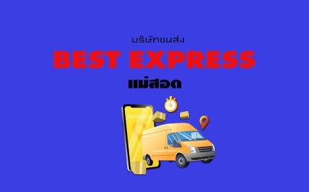 Best Express เบสท์เอ็กเพลส แม่สอด