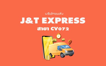 J&T Express สาขา CV072
