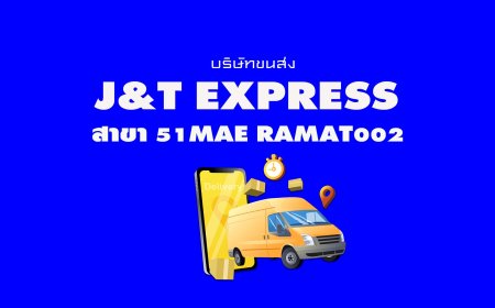 J&T Express สาขา 51Mae Ramat002