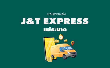 J&T Express แม่ระมาด