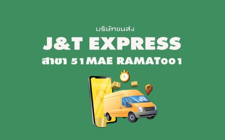 J&T Express สาขา 51Mae Ramat001