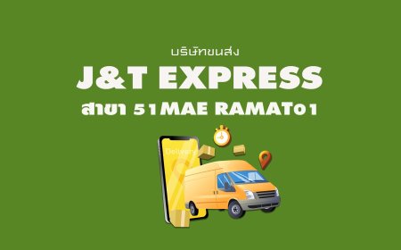 J&T Express สาขา 51Mae Ramat01
